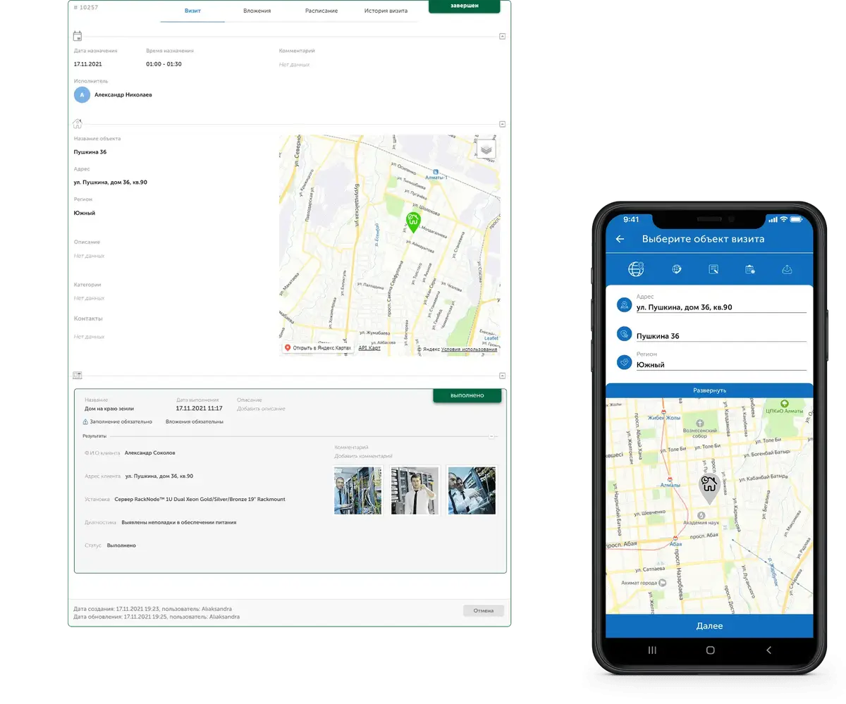 Мобильное приложение выездного мастера GeoStatus: чек-лист и наряд