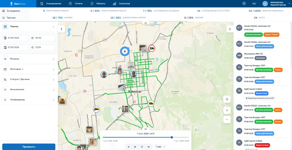 Единая интерактивная карта техники и полевых бригад GeoStatus